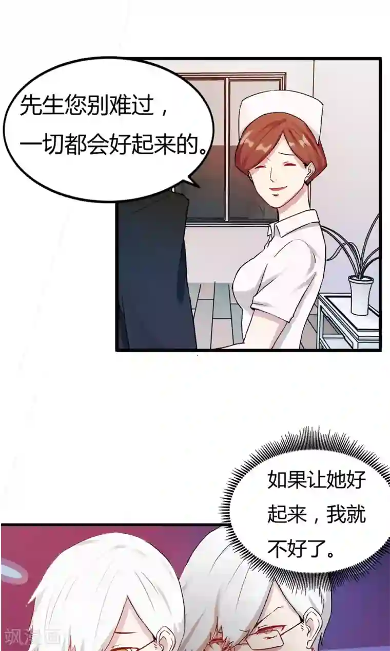 特工重生：前夫别找虐第2话