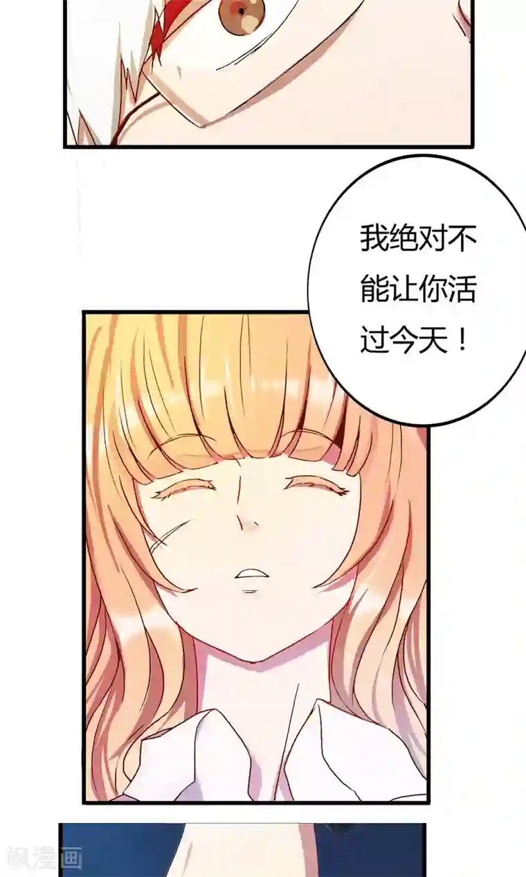 特工重生：前夫别找虐第2话