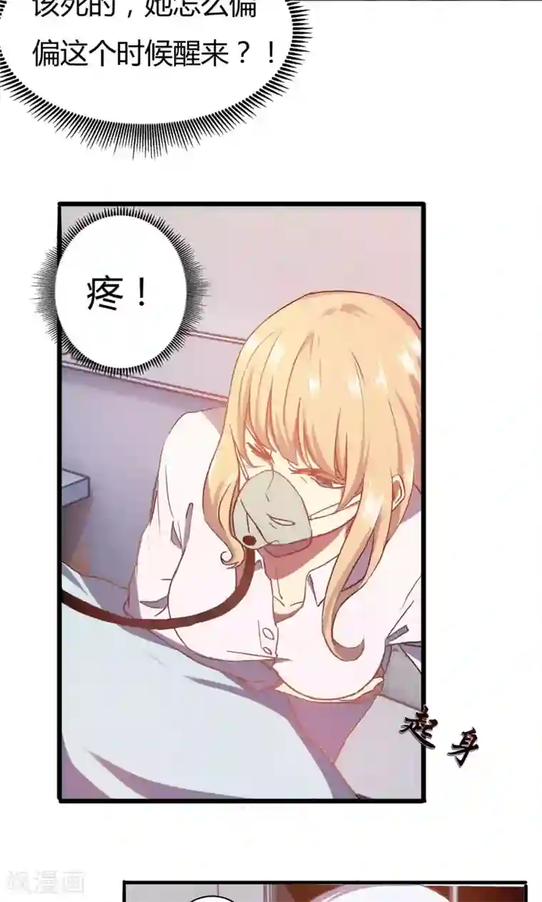 特工重生：前夫别找虐第2话