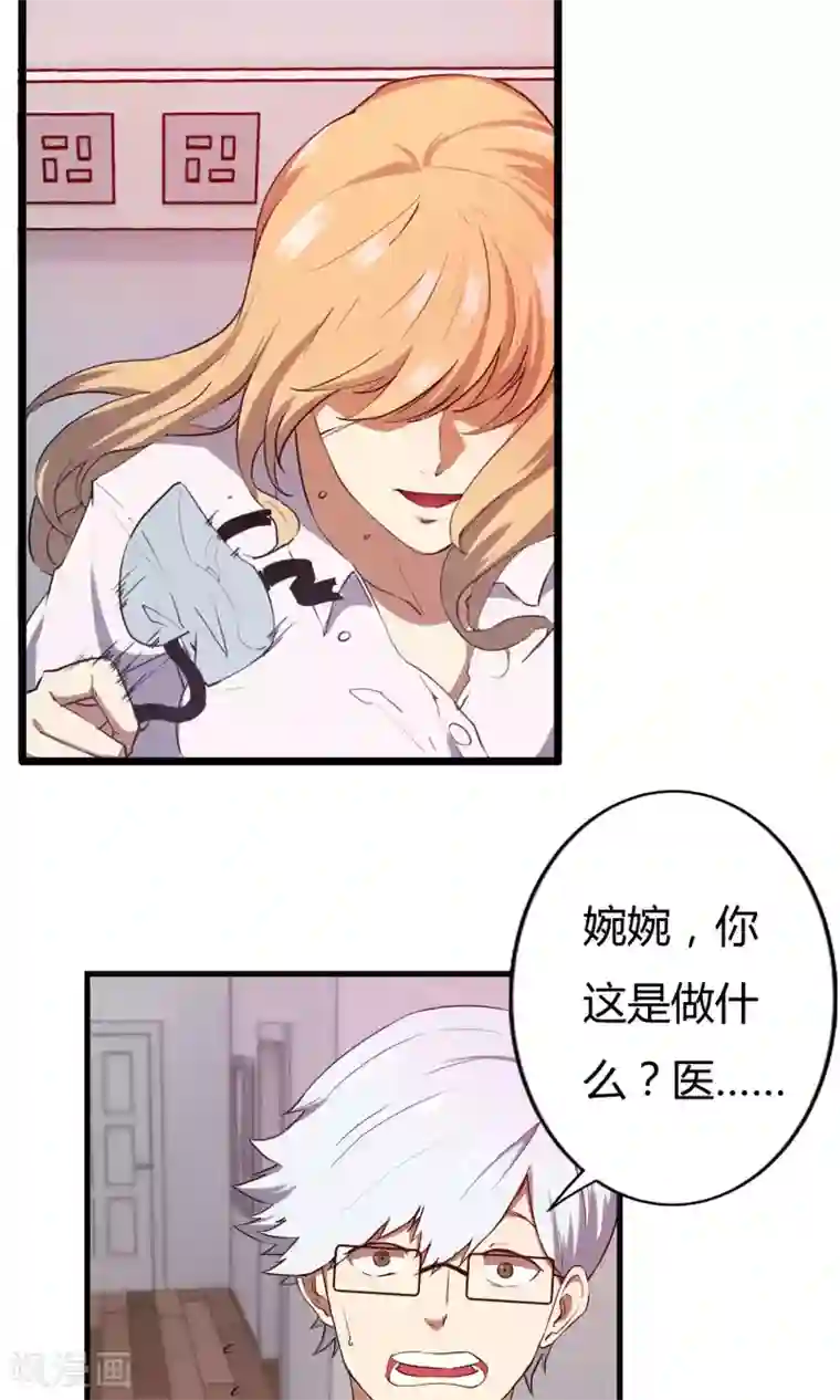 特工重生：前夫别找虐第2话