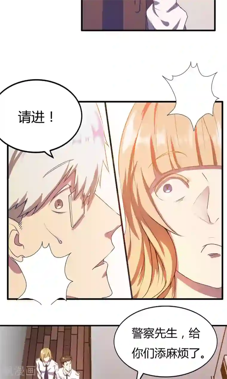 特工重生：前夫别找虐第2话