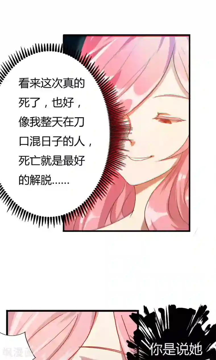 特工重生：前夫别找虐第2话