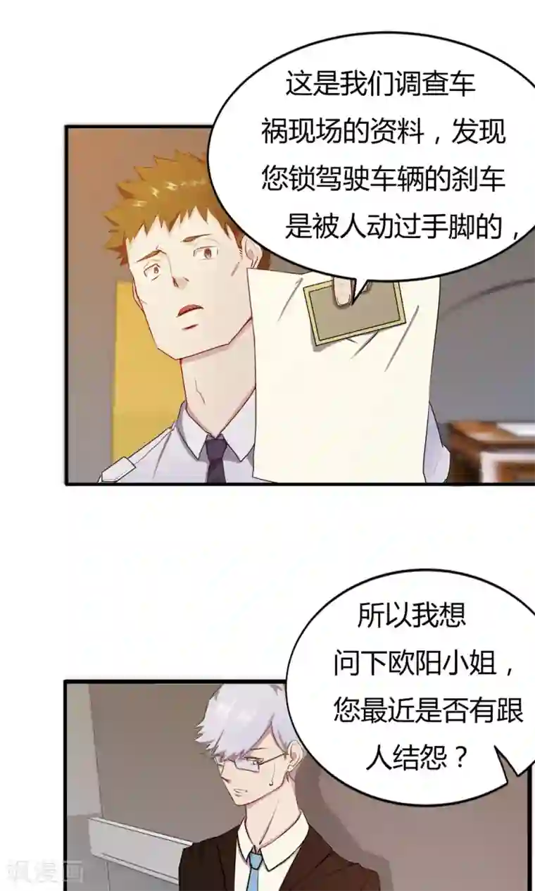 特工重生：前夫别找虐第3话