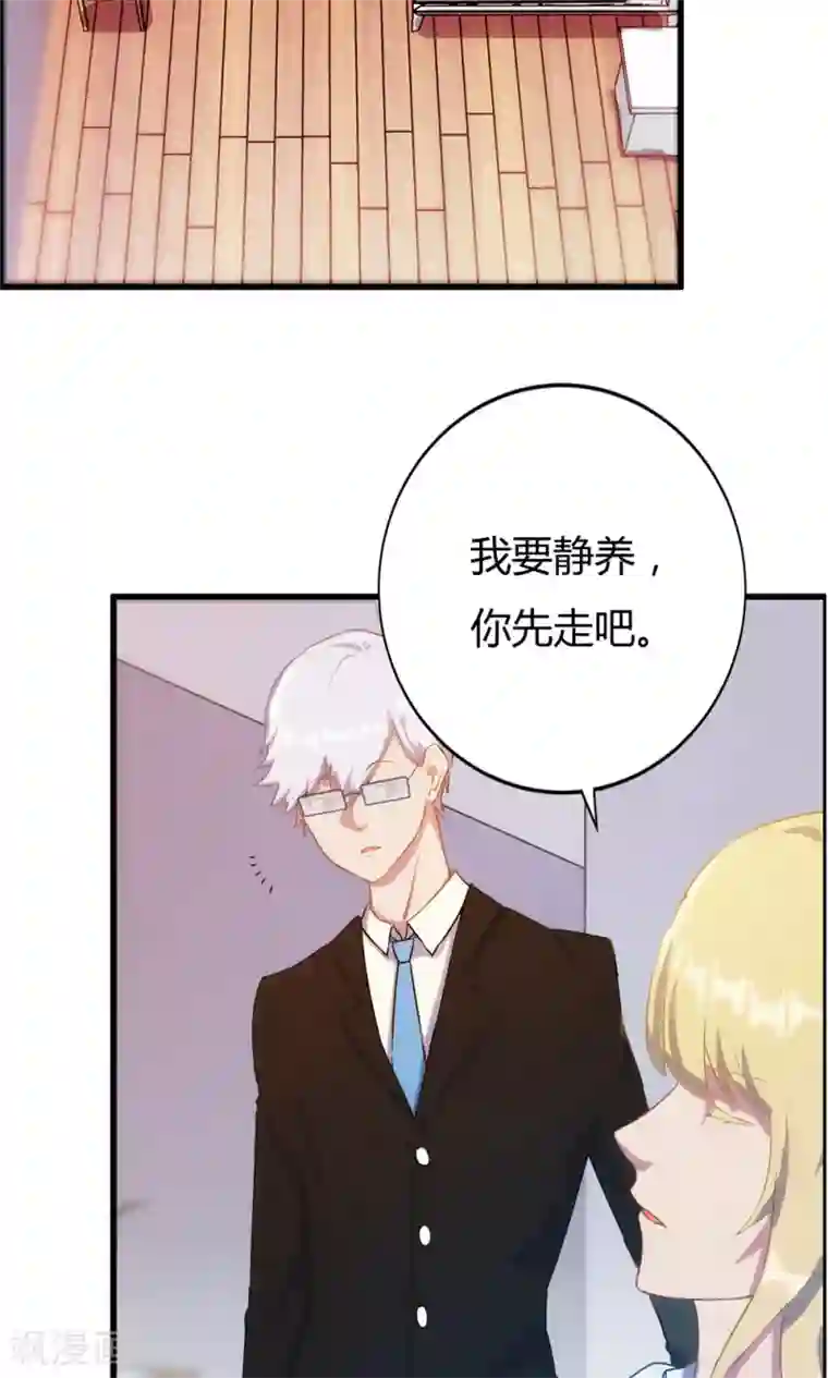 特工重生：前夫别找虐第3话