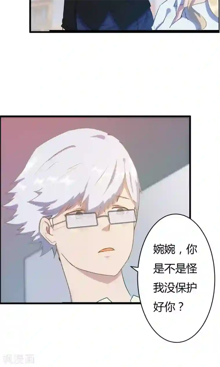 特工重生：前夫别找虐第3话