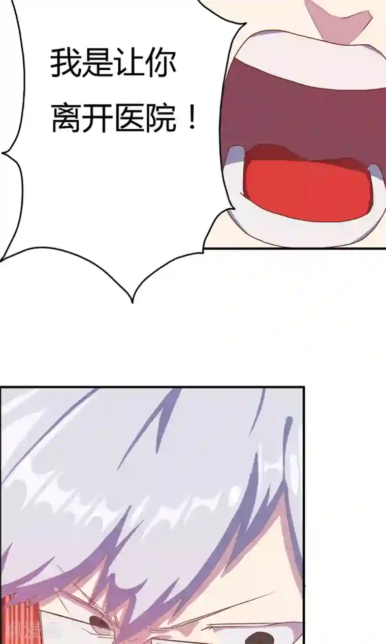 特工重生：前夫别找虐第3话