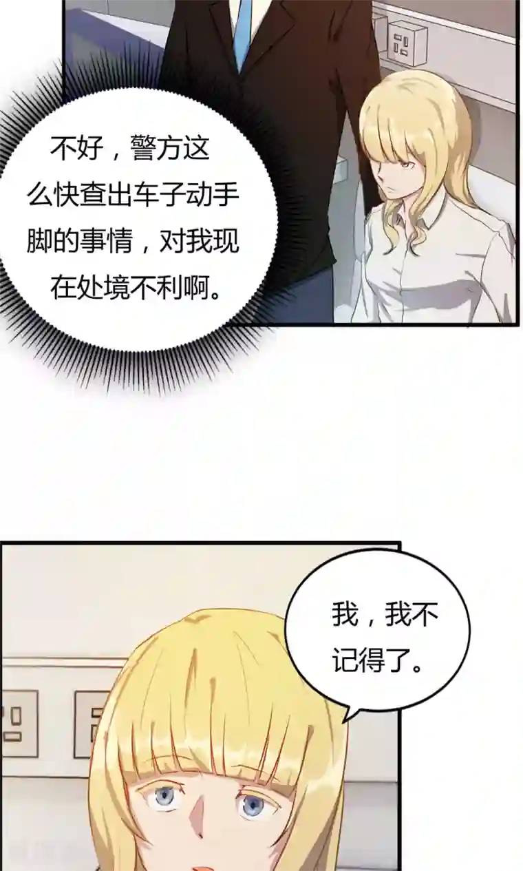 特工重生：前夫别找虐第3话