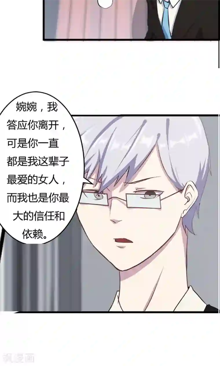 特工重生：前夫别找虐第3话