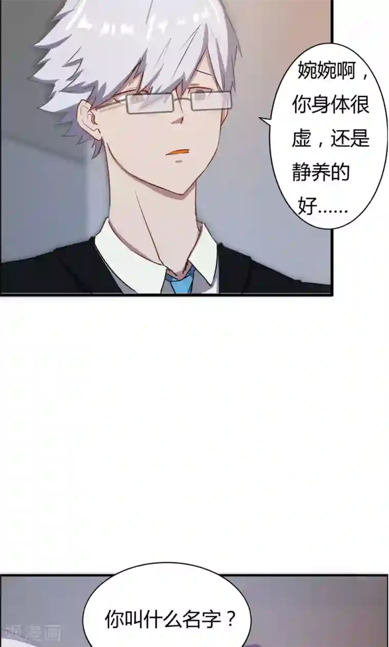 特工重生：前夫别找虐第3话