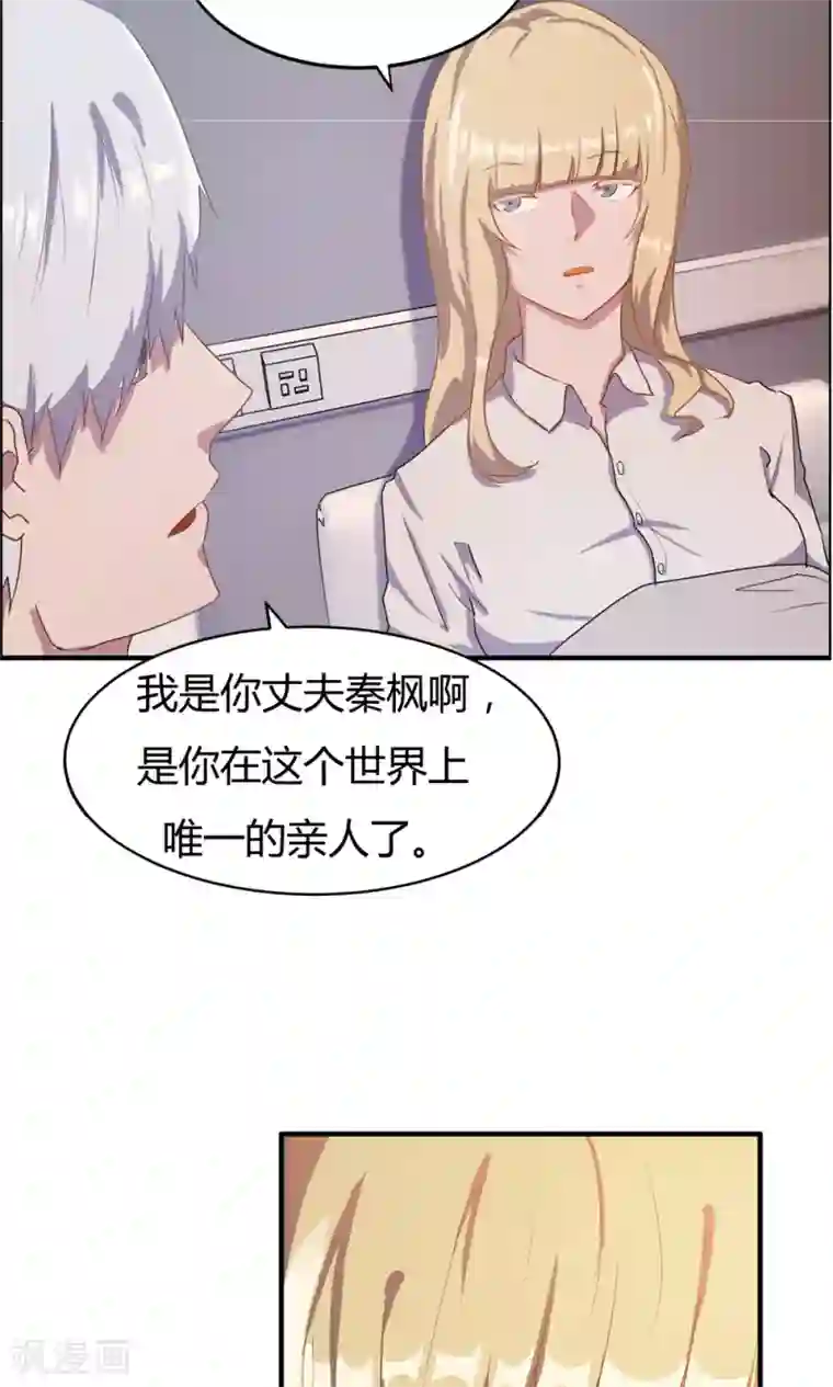 特工重生：前夫别找虐第3话