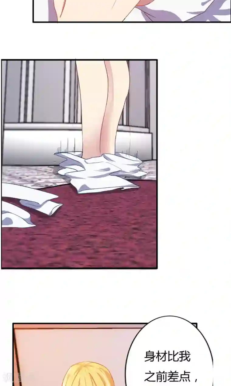 特工重生：前夫别找虐第3话