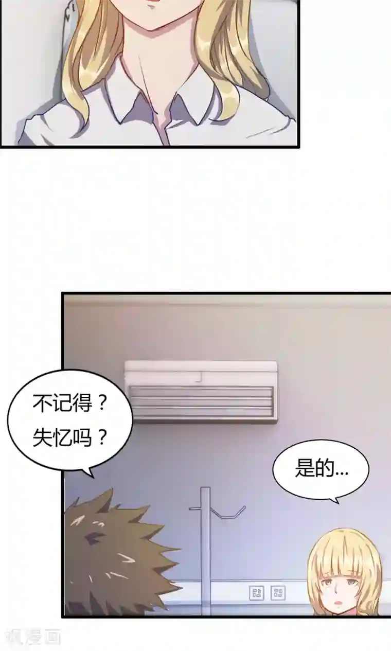 特工重生：前夫别找虐第3话