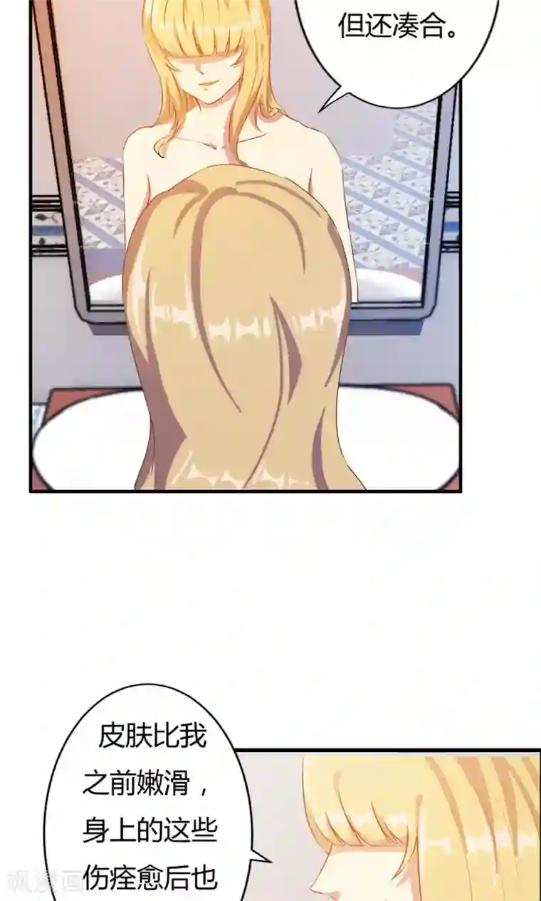 特工重生：前夫别找虐第3话