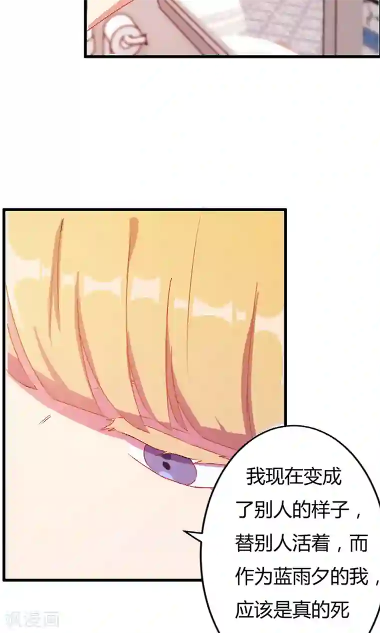 特工重生：前夫别找虐第3话