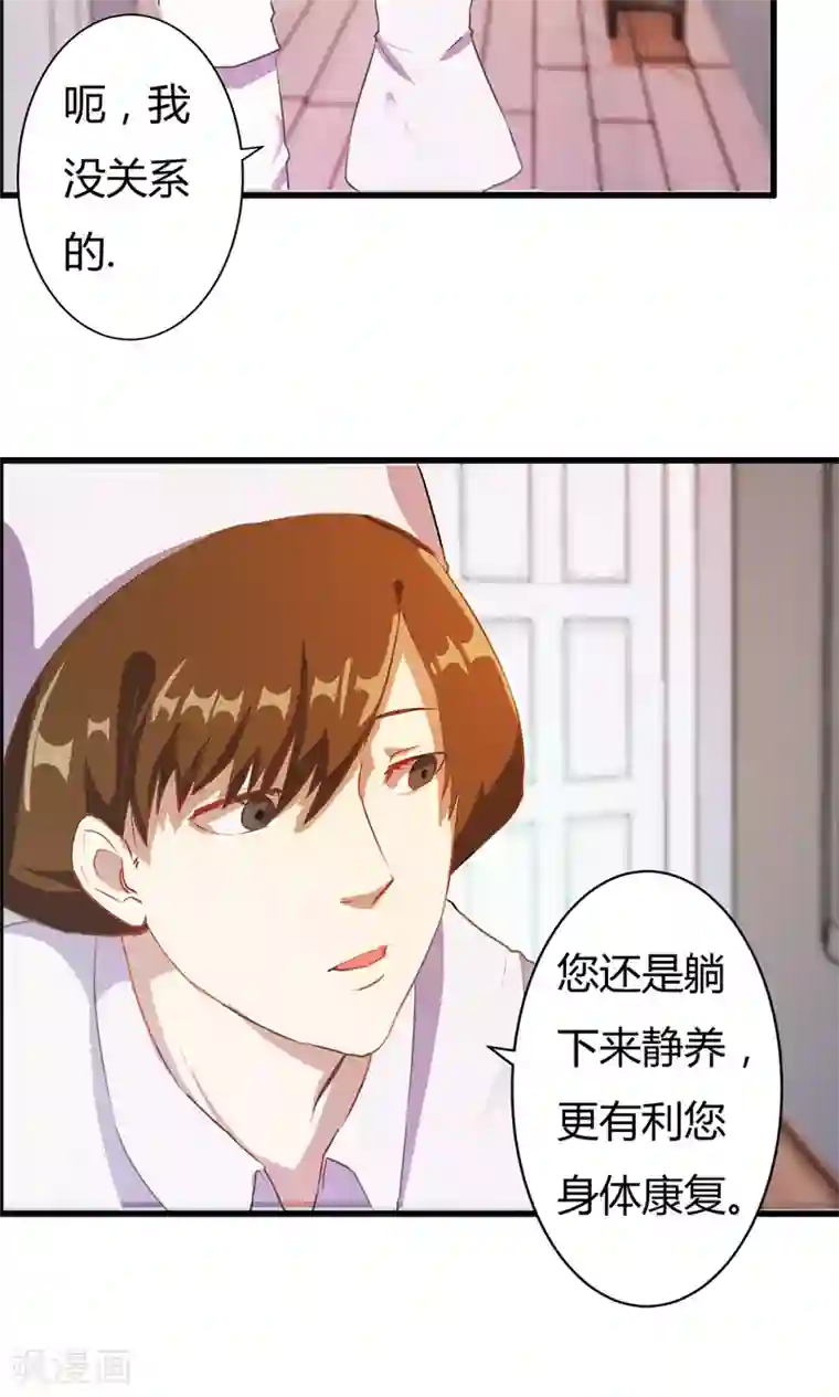 特工重生：前夫别找虐第3话