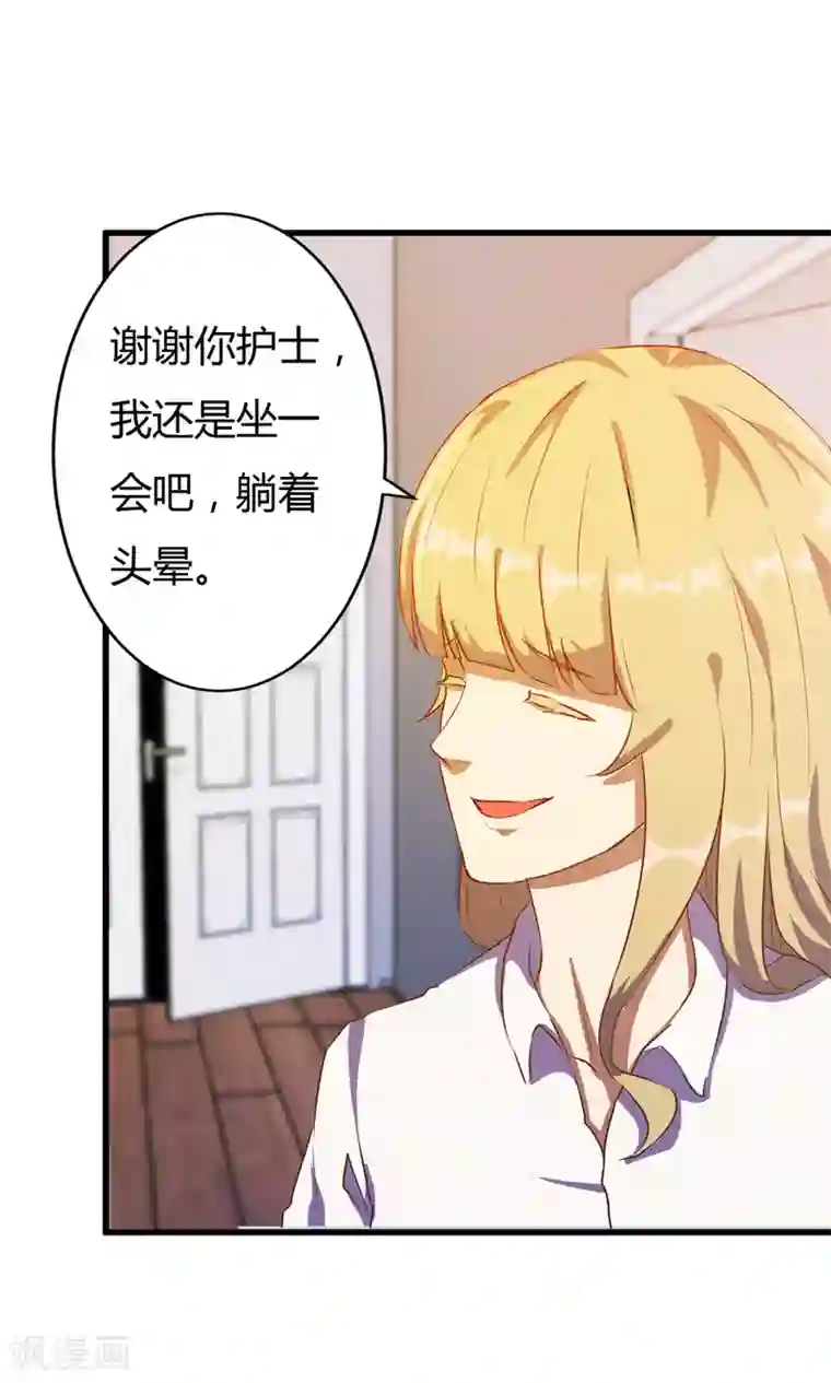 特工重生：前夫别找虐第3话