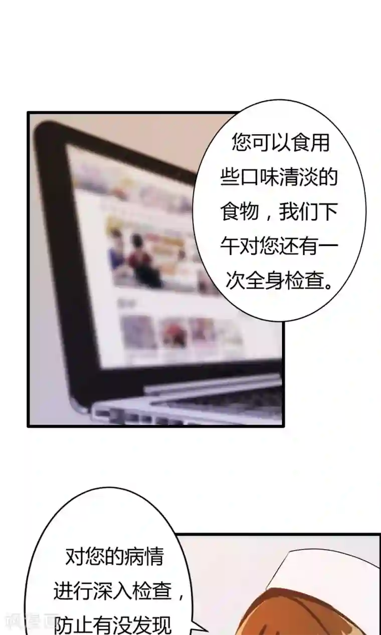特工重生：前夫别找虐第3话