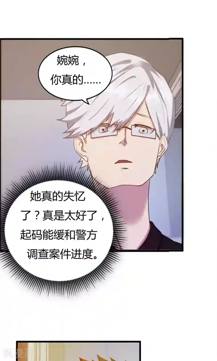 特工重生：前夫别找虐第3话