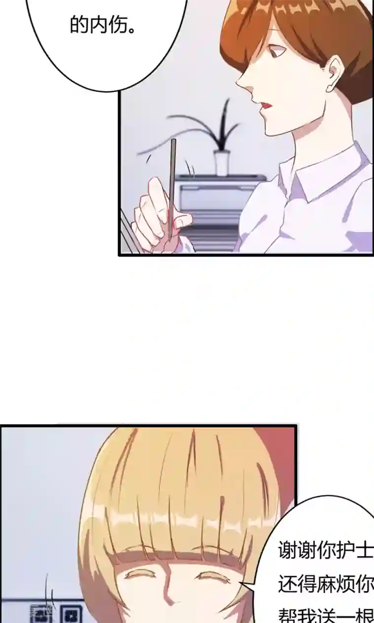 特工重生：前夫别找虐第3话