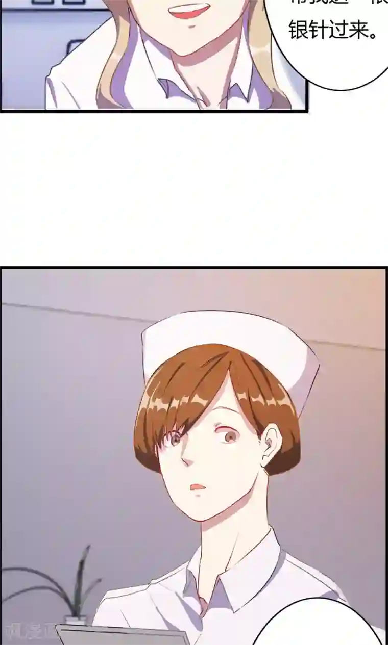 特工重生：前夫别找虐第3话