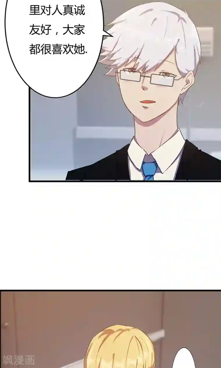 特工重生：前夫别找虐第3话