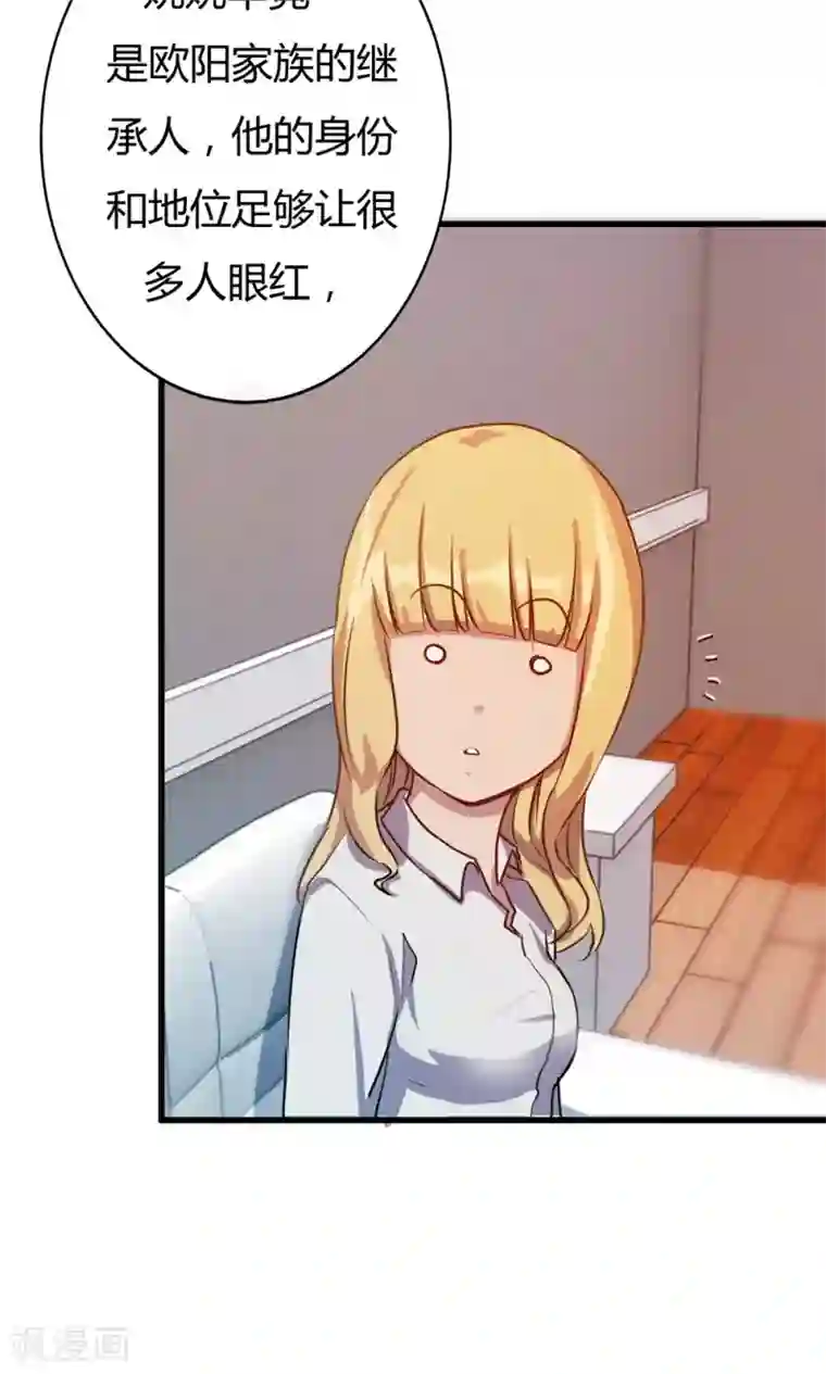 特工重生：前夫别找虐第3话