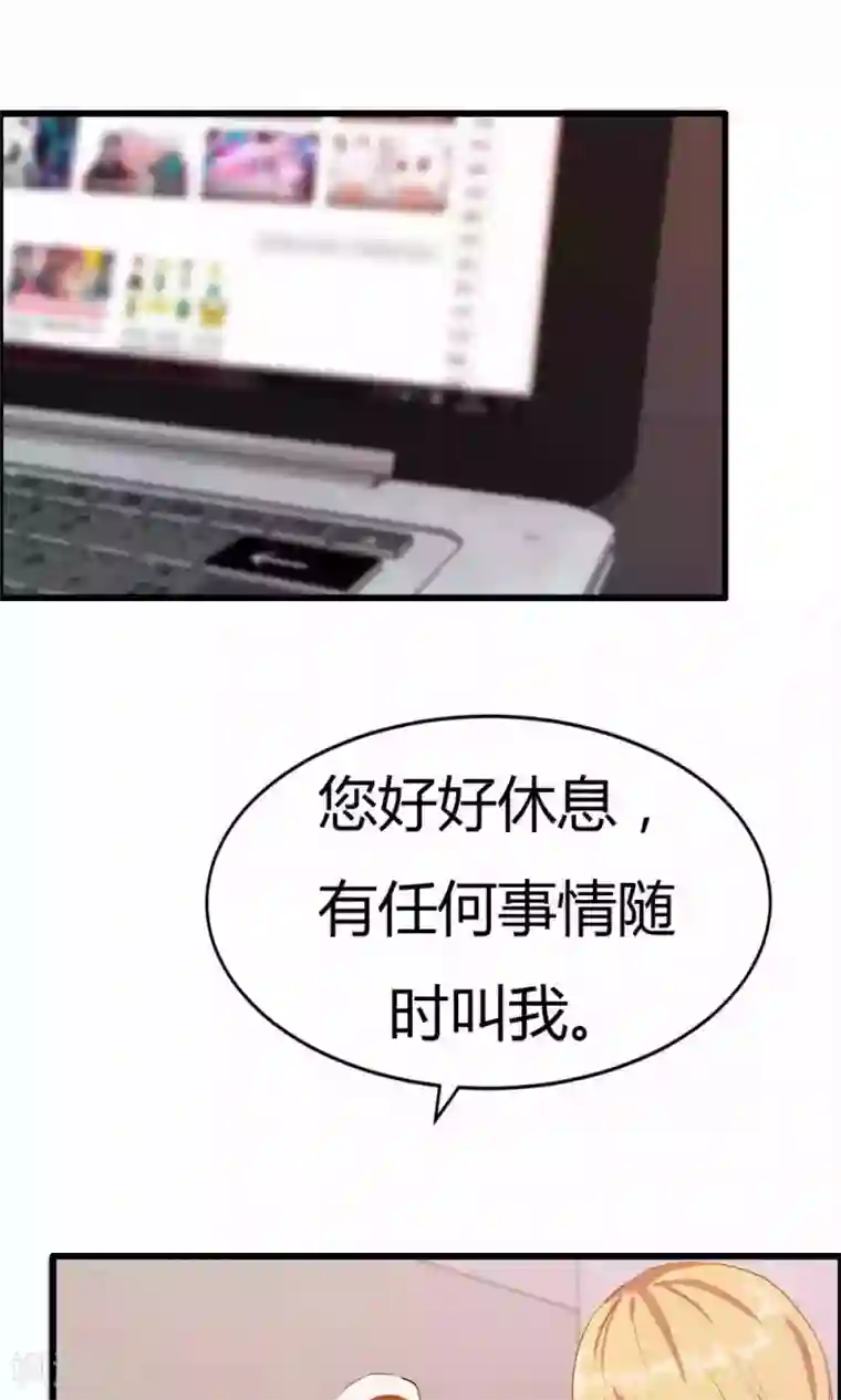 特工重生：前夫别找虐第4话