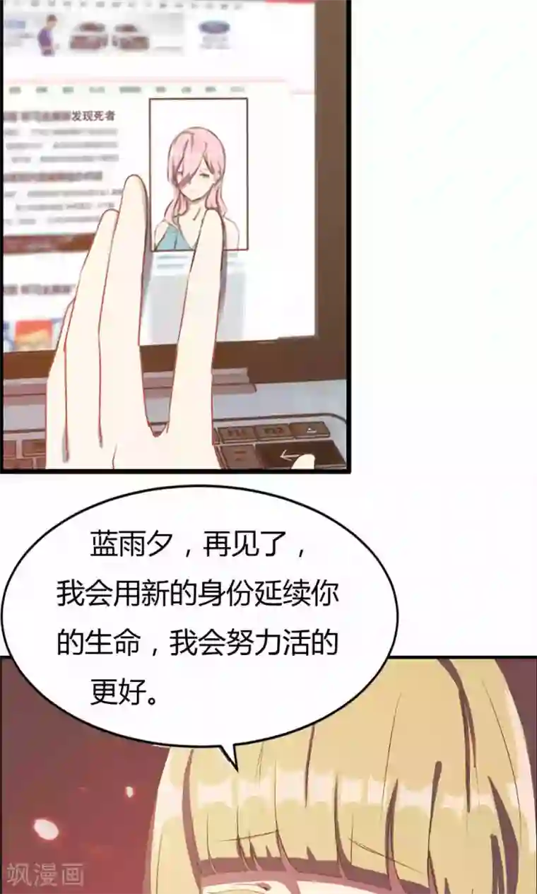 特工重生：前夫别找虐第4话