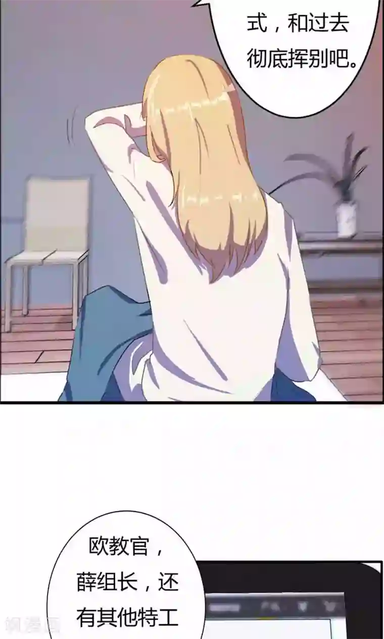 特工重生：前夫别找虐第4话