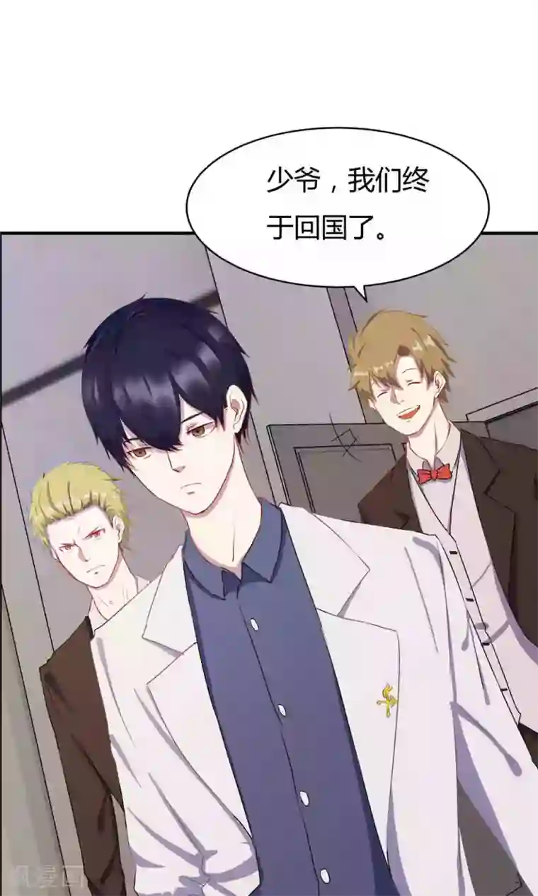 特工重生：前夫别找虐第4话