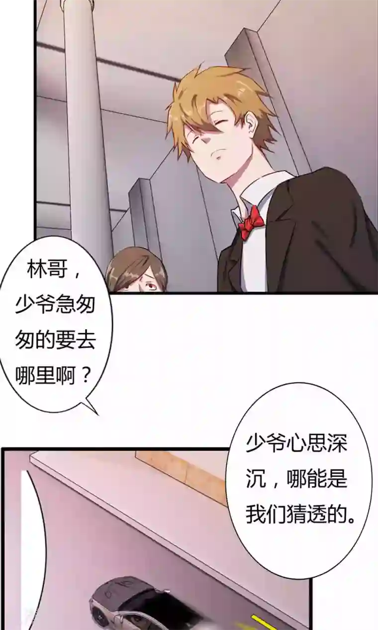 特工重生：前夫别找虐第4话