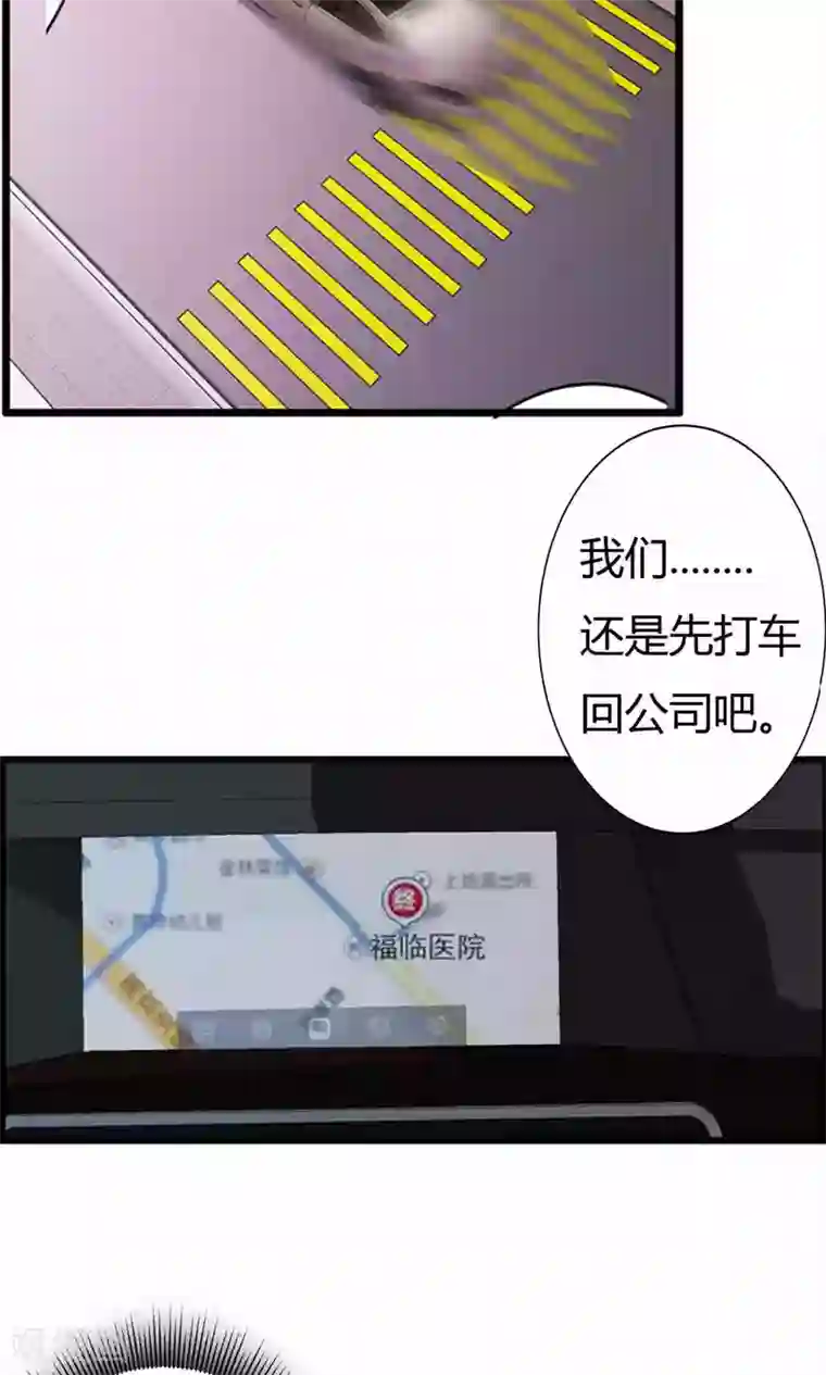 特工重生：前夫别找虐第4话