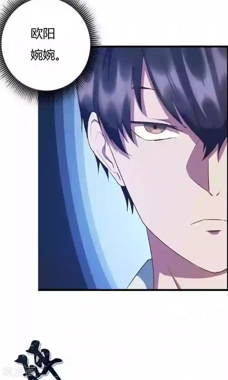 特工重生：前夫别找虐第4话