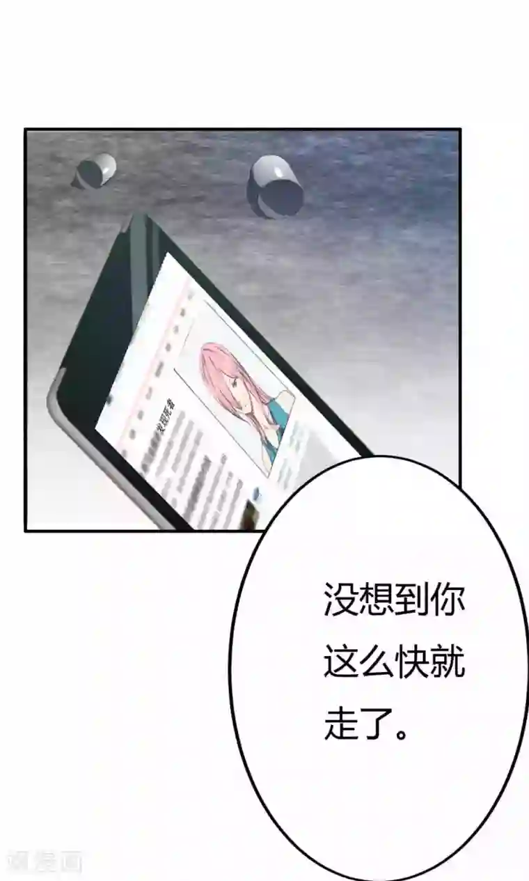 特工重生：前夫别找虐第4话