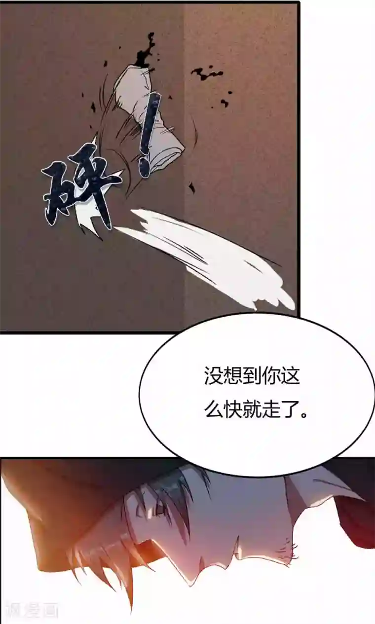 特工重生：前夫别找虐第4话