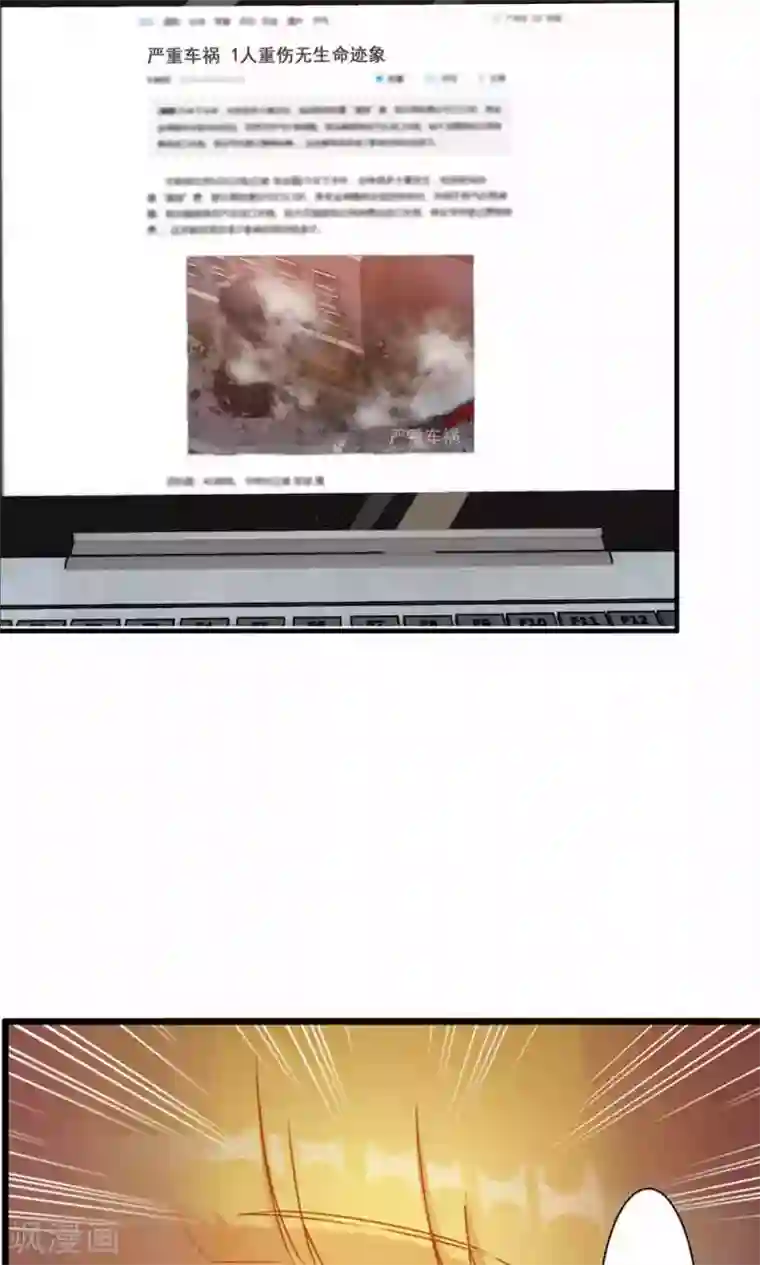 特工重生：前夫别找虐第4话