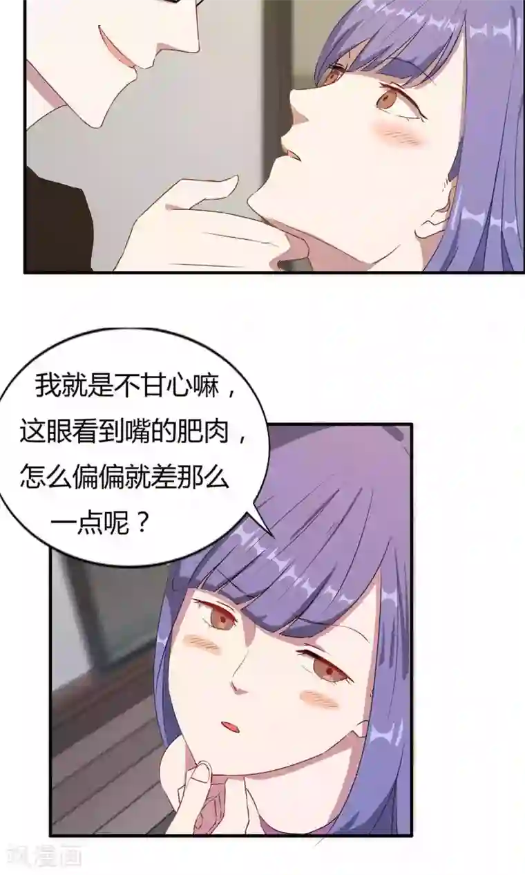 特工重生：前夫别找虐第6话