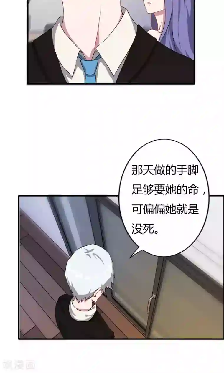 特工重生：前夫别找虐第6话