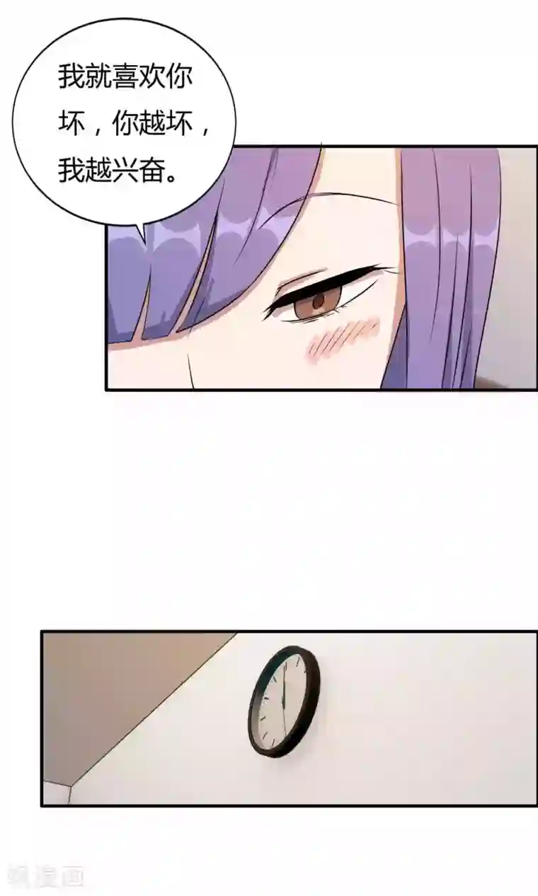 特工重生：前夫别找虐第6话