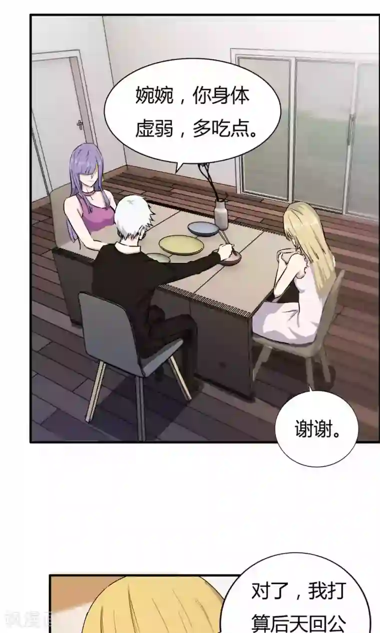 特工重生：前夫别找虐第6话