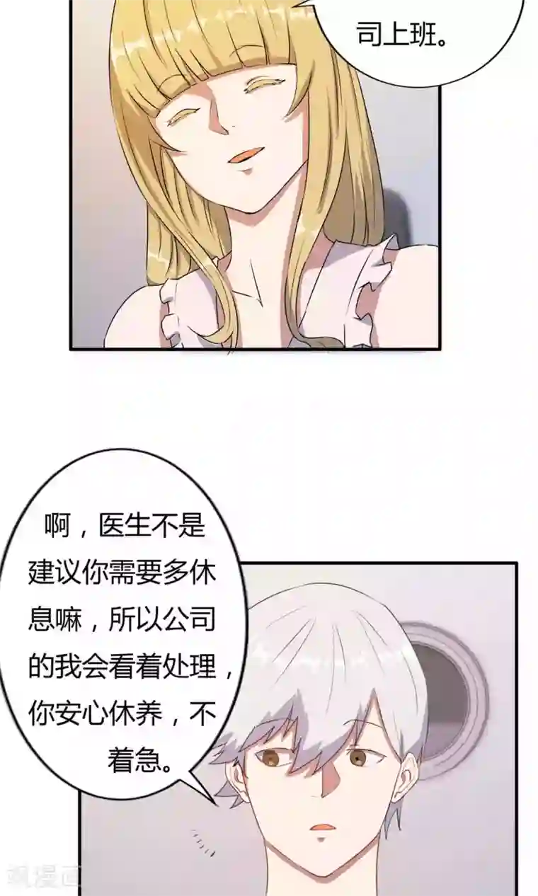 特工重生：前夫别找虐第6话