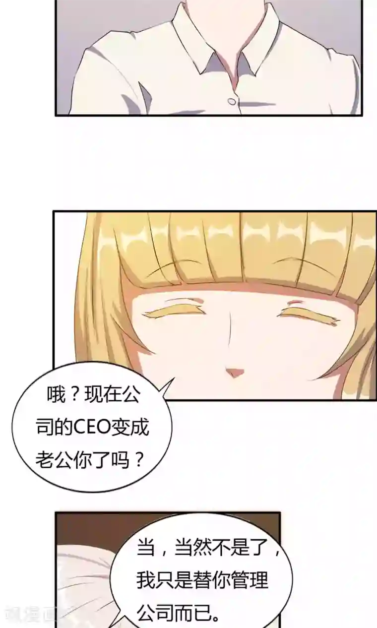 特工重生：前夫别找虐第6话