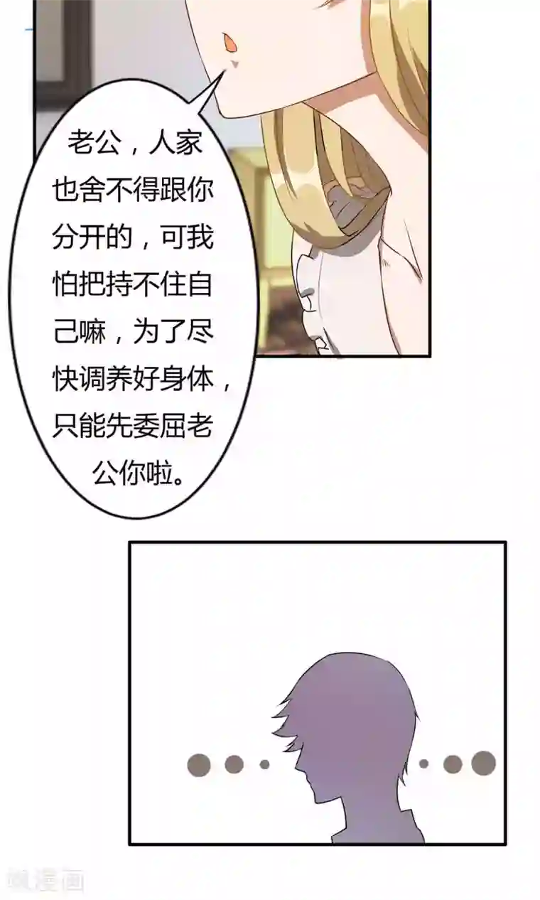 特工重生：前夫别找虐第6话