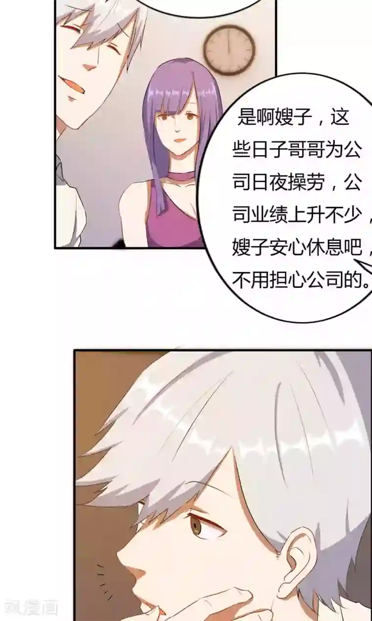 特工重生：前夫别找虐第6话