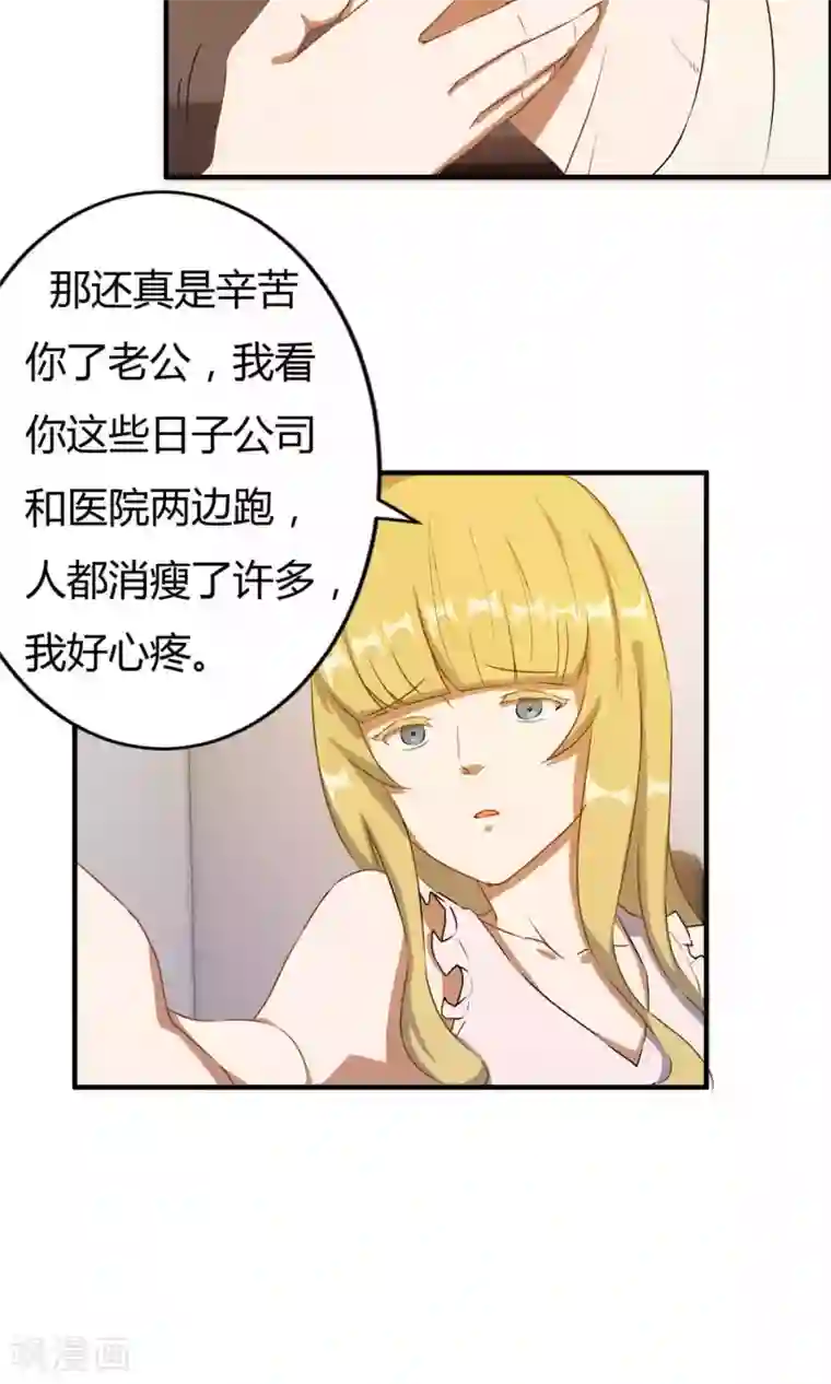 特工重生：前夫别找虐第6话