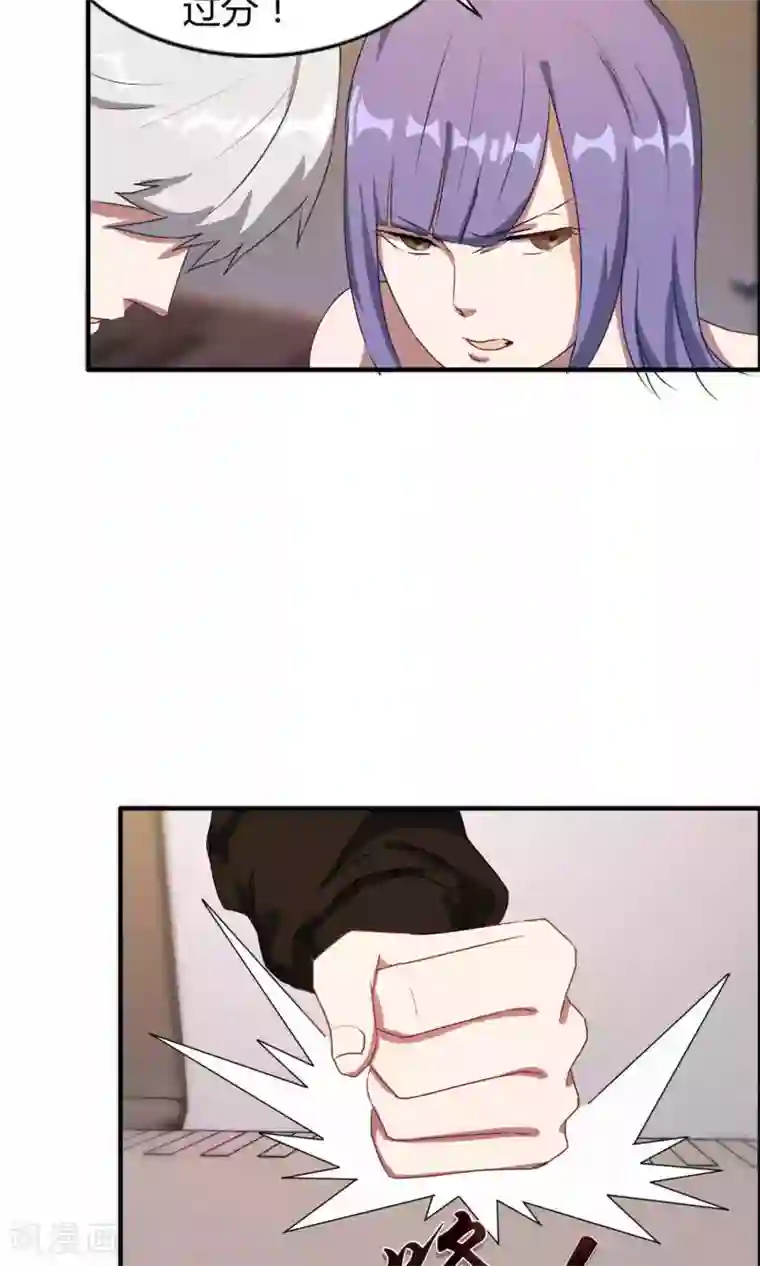 特工重生：前夫别找虐第6话