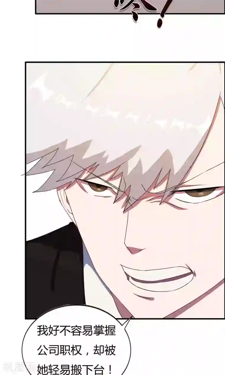 特工重生：前夫别找虐第6话