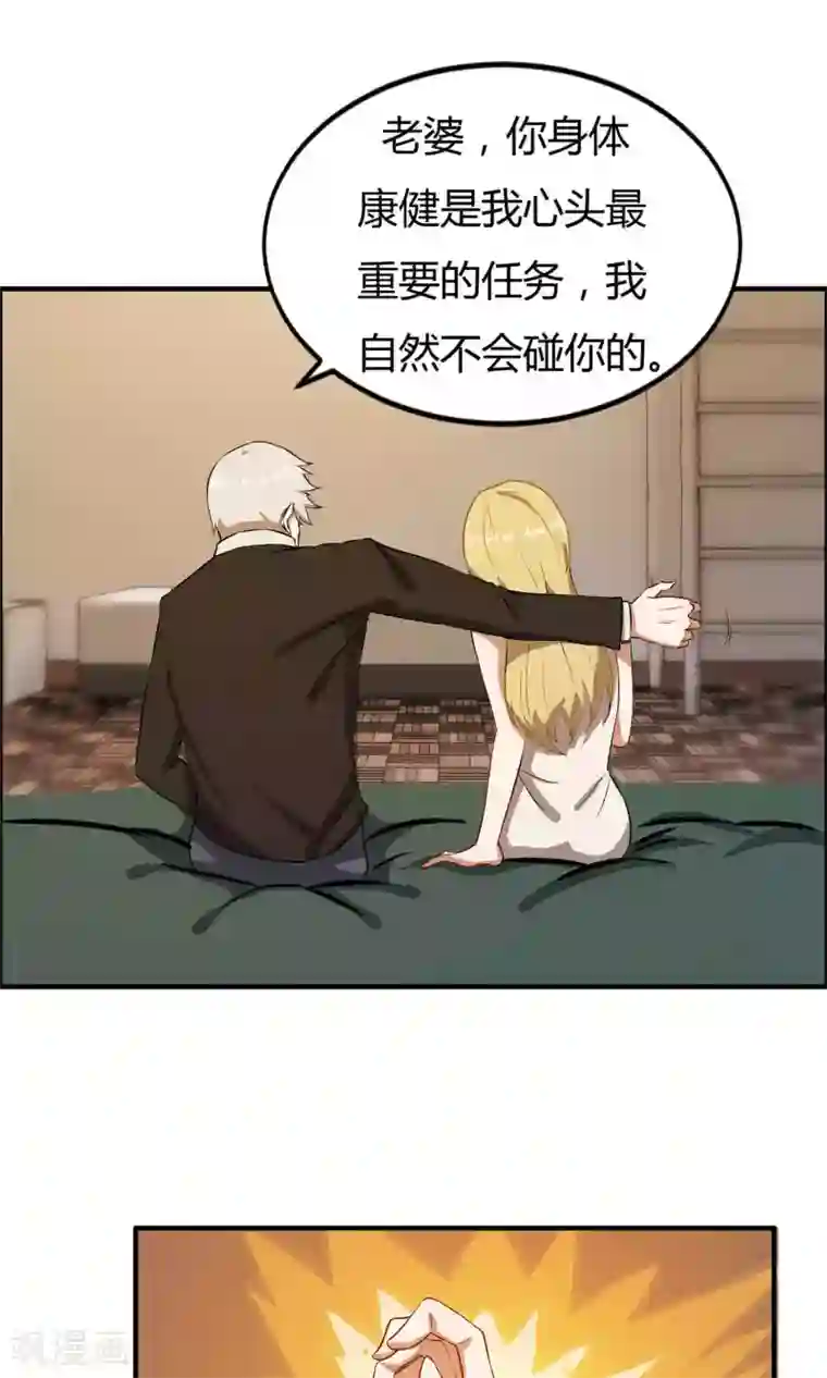 特工重生：前夫别找虐第6话