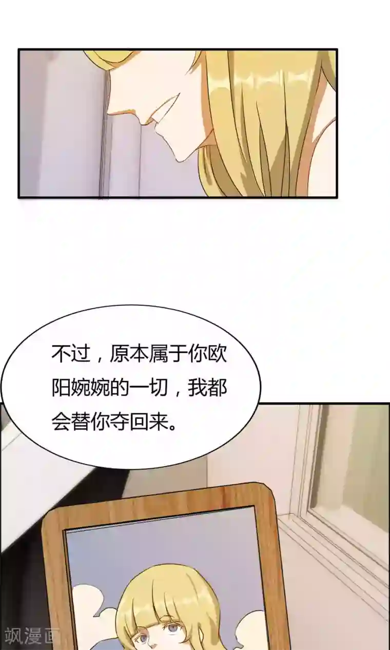 特工重生：前夫别找虐第6话