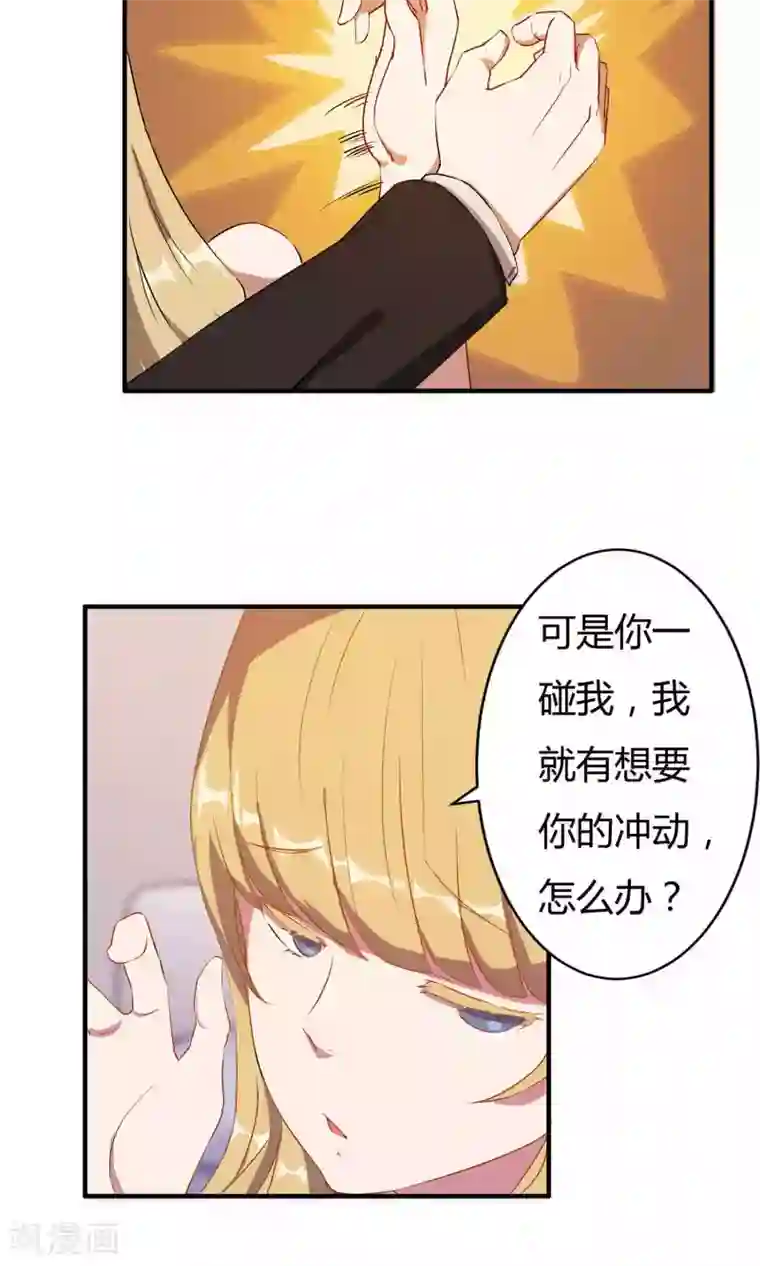 特工重生：前夫别找虐第6话